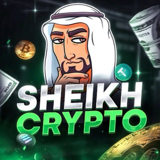 Логотип @cryptoshe1kh - 🍀CRYPTO SHEIKH🍀