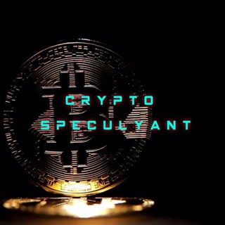 Логотип @cryptospklnt - CryptoSpeculyant