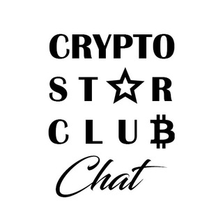 Логотип @cryptostarclubchat - Crypto Star Club | CHAT