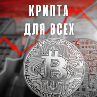Логотип @cryptostart4all - Крипта для всех