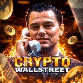 Логотип @cryptostreet100 - 👨‍💻Crypto WallStreet💸
