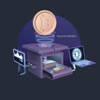 Логотип @cryptot0ad - КриптоЖаба | Тестнеты | Айрдропы | Абуз