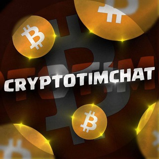 Логотип @cryptotimchat - Чат про крипту 💸