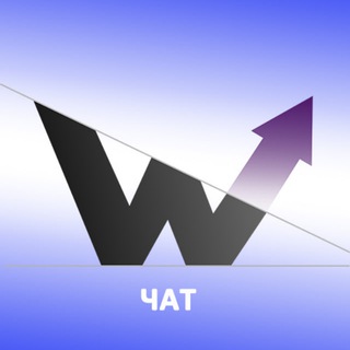Логотип @cryptotradesruschat - Wise Analyze Russia ЧАТ