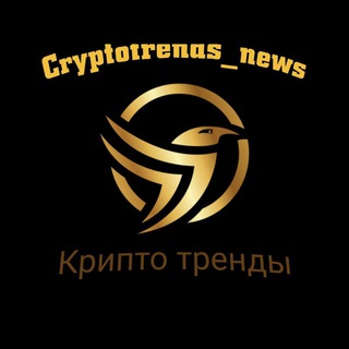 Логотип @cryptotrends_news - Крипто тренды News