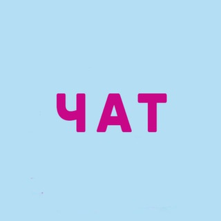 Логотип @cryptouhhchat - КРИПТО ЮХ ЧАТ