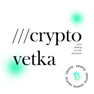 Логотип @cryptovetka - ///CryptoVetka