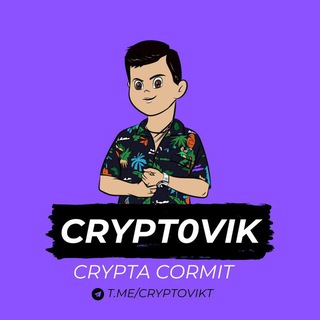 Логотип @cryptovikt - CRYPT0VIK | CRYPTA C0RMIT