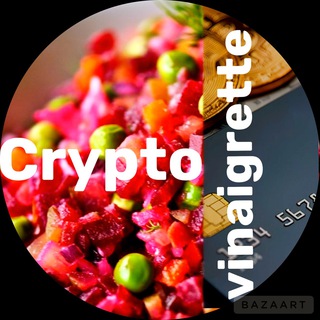 Логотип @cryptovinaigrette - Crypto vinaigrette