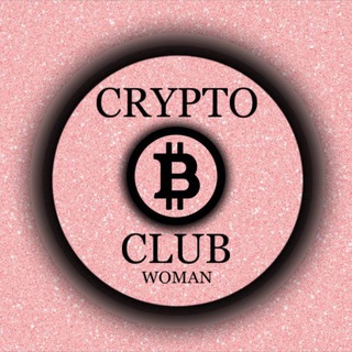 Логотип @cryptowomenclub - 🎉CWC Crypto Women Club