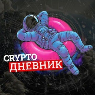 Логотип @cryptrandr - Крипто Дневник | Андрей Лобанов