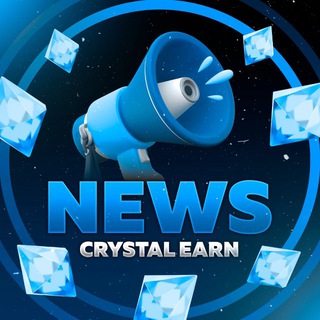 Логотип @crystal_earn - 𝐂𝐫𝐲𝐬𝐭𝐚𝐥 𝐄𝐚𝐫𝐧 | 𝐍𝐄𝐖𝐒