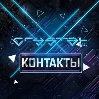 Логотип @crystalhall_news - Crystal Hall