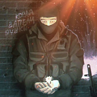 Логотип @cs_association_0 - 🎙КОГДА ЗАПЕЛИ ПУШКИ | КЗП