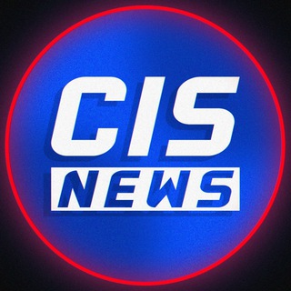 Логотип @cscis - НАШ КС | CIS NEWS