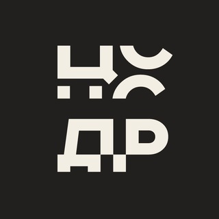 Логотип @csdrchat - Чат канала ЦСДР