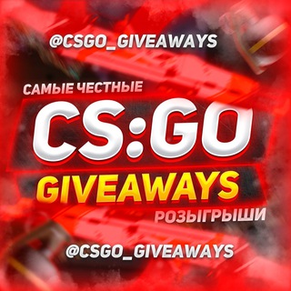 Логотип @csgo_giveaways - CS:GO GIVEAWAYS