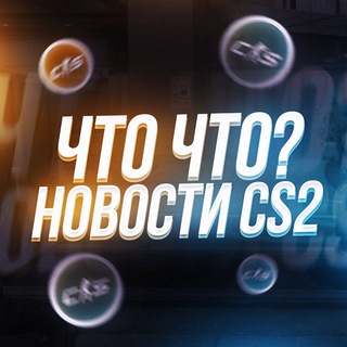 Логотип @csgoo - CS:GO | CS2 Новости & Скины