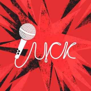 Логотип @csk_sibfu - Центр студенческой культуры СФУ