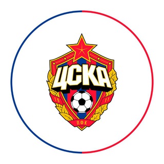 Логотип @cska_moscow_channel - PFC CSKA | ПФК ЦСКА