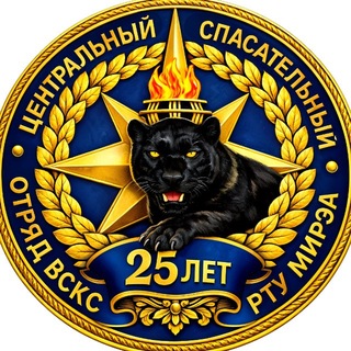 Логотип @csortumirea - ЦСО РТУ МИРЭА 🚨