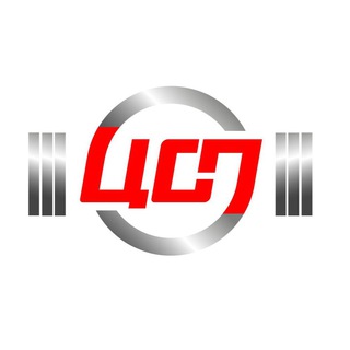 Логотип @csp_mg - Центр Силовой Подготовки Мастер Джим ЦСП