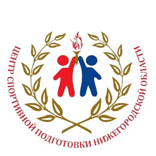 Логотип @csp_nn - Центр Спортивной Подготовки Нижегородской области
