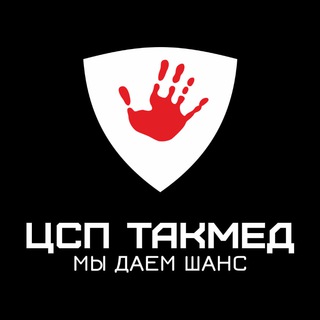 Логотип @csptakmed - ЦСП ТАКМЕД