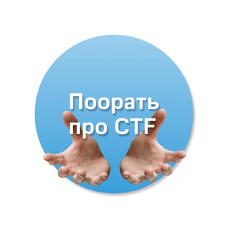 Логотип @ctfnudes - CTF в формате шоу
