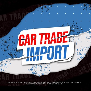 Логотип @cti_msc - CAR TRADE import