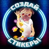 Логотип @ctikerubot - Создать стикеры | Премиум Эмодзи