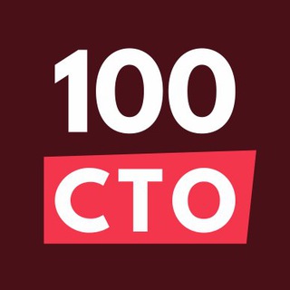 Логотип @cto_sto - 100×СТО