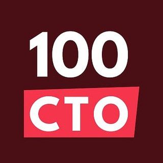 Логотип @cto_sto_discussions - 100×СТО Discussions