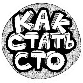 Логотип @ctohow - КАК СТАТЬ СТО