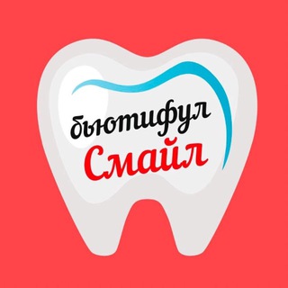 Логотип @ctomchita - Бьютифул смайл 🪥