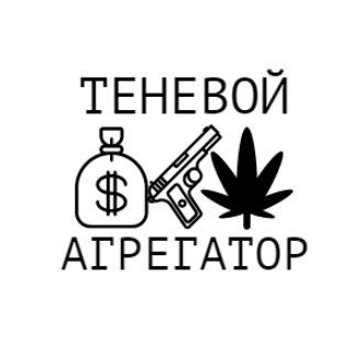 Логотип @ctrlvctrlc - ТЕНЕВОЙ АГРЕГАТОР