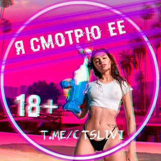 Логотип @ctslivi - CTSLIVI | T.ME/CTSLIVI