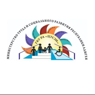 Логотип @ctszn7 - Филиал №7 по г. Адыгейску ГКУ РА "ЦТСЗН"