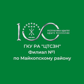 Логотип @ctsznfilial1 - ЦТСЗН Филиал №1