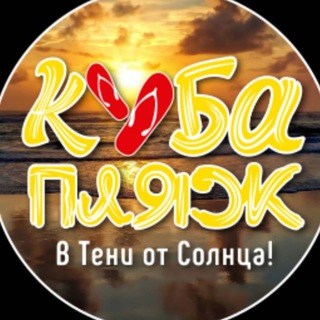 Логотип @cubasochi - CUBASOCHI 🌴🌊