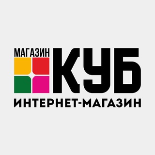 Логотип @cubshop - Интернет магазин КУБ 👍