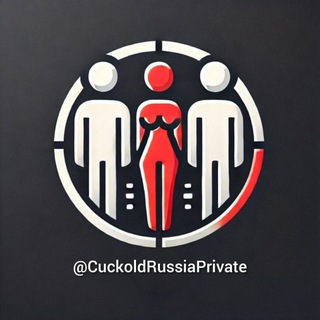 Логотип @cuckoldrussiachat - 18+ 🇷🇺 Секс чат: ищу куколда! РОССИЯ!