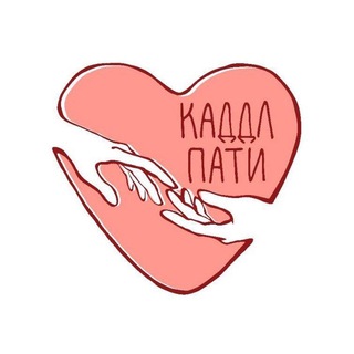 Логотип @cuddle_tumen - 💖ОБНИМАШКИ ТЮМЕНЬ💖