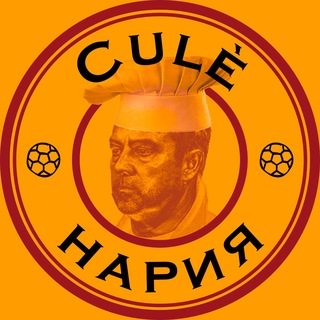 Логотип @culenaria - Culèнария