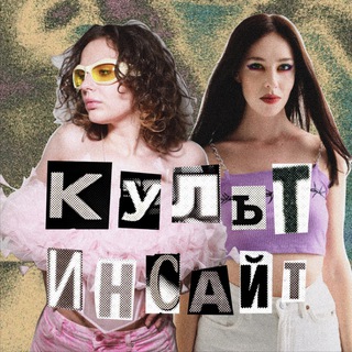 Логотип @cult_insight - культурный инсайт