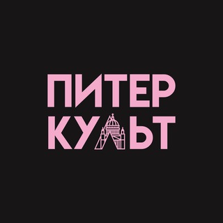 Питер-культ: медиа о Петербурге