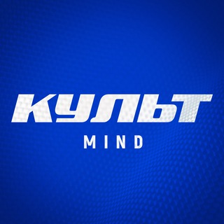 Логотип @cult_x_mind - Культ х Mind