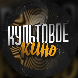 Логотип @cultpix - Культовое Кино