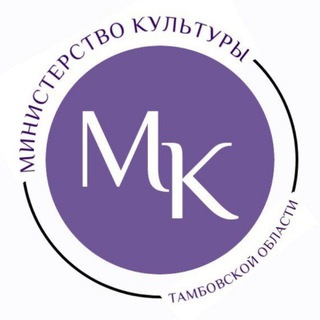 Логотип @culttambov - Министерство культуры Тамбовской области