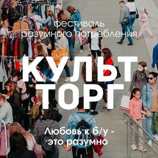 Логотип @culttorg_eco - КультТорг блог